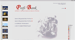 Desktop Screenshot of profi.telefilm.ru
